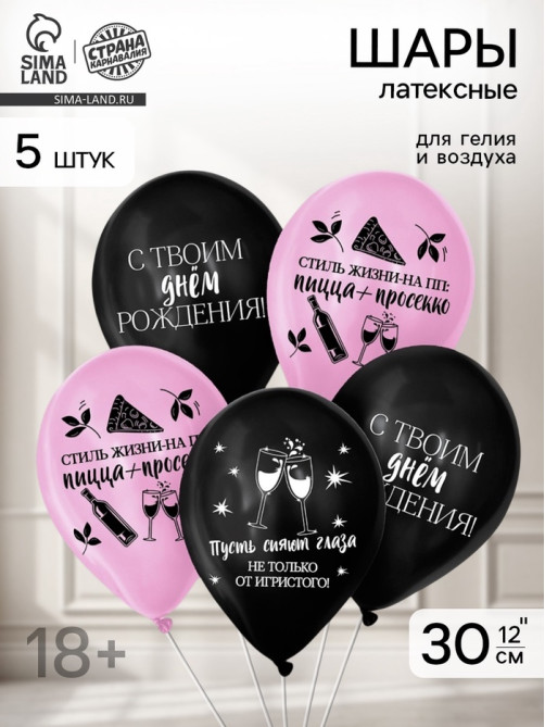 Воздушные шары латексные 12