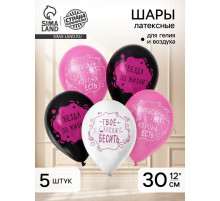 Воздушные шары латексные 12