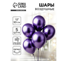 Воздушные шары латексные 12