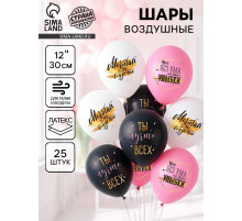 Воздушные шары латексные 12