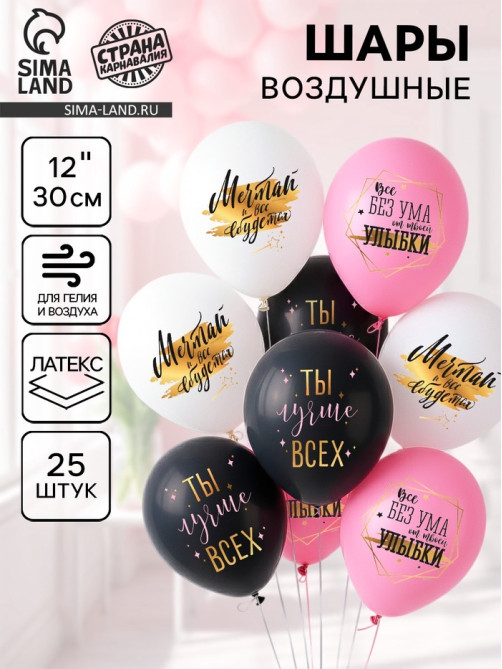 Воздушные шары латексные 12