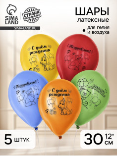 Воздушные шары латексные 12