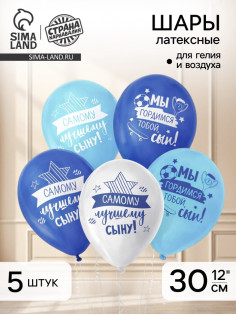 Воздушные шары латексные 12
