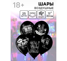 Воздушные шары латексные 12