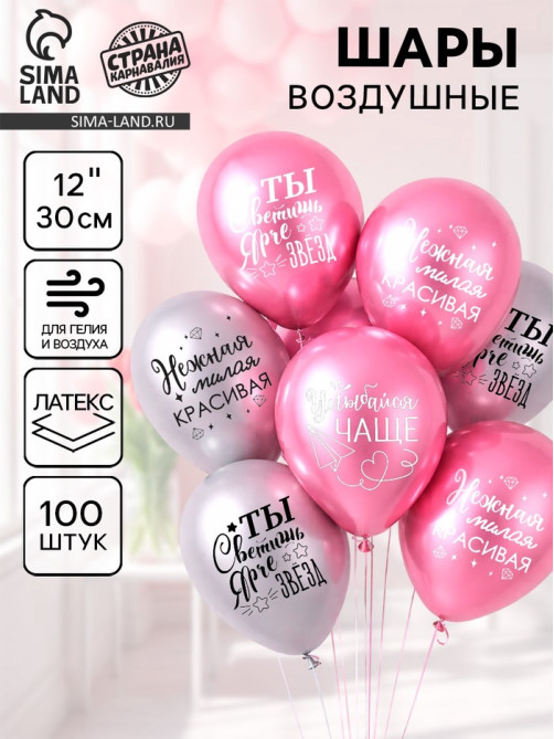 Воздушные шары латексные 12