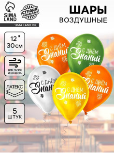 Воздушные шары латексные 12