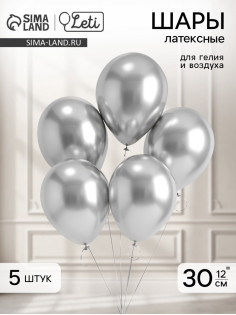 Воздушные шары латексные 12