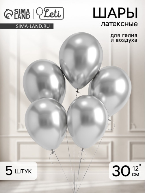 Воздушные шары латексные 12