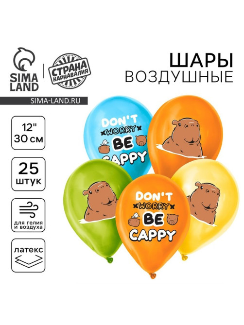 Воздушные шары латексные 12