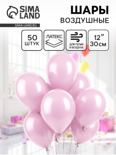 Воздушные шары латексные 12