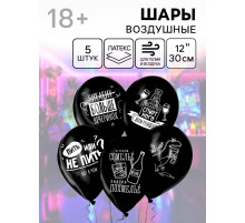 Воздушные шары латексные 12