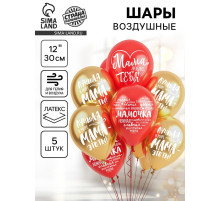 Воздушные шары латексные 12
