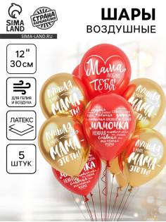 Воздушные шары латексные 12