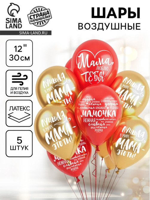 Воздушные шары латексные 12