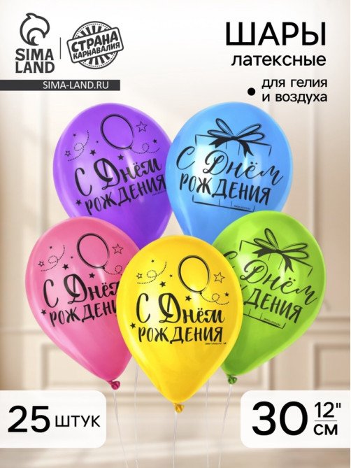 Воздушные шары латексные 12