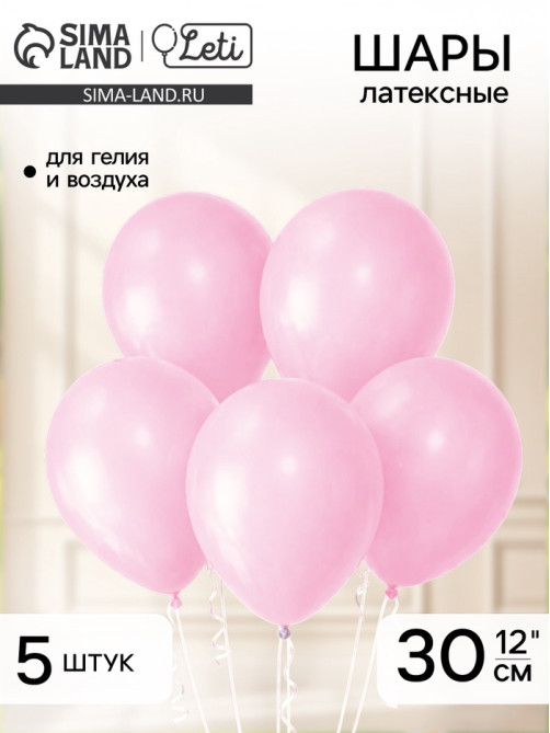 Воздушные шары латексные 12