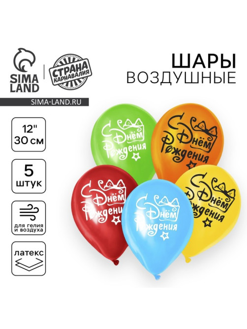 Воздушные шары латексные 12