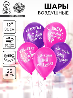 Воздушные шары латексные 12