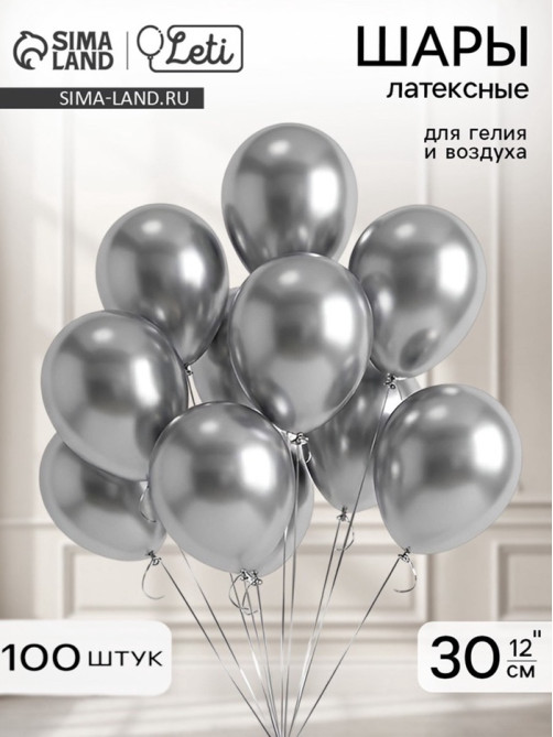 Воздушные шары латексные 12