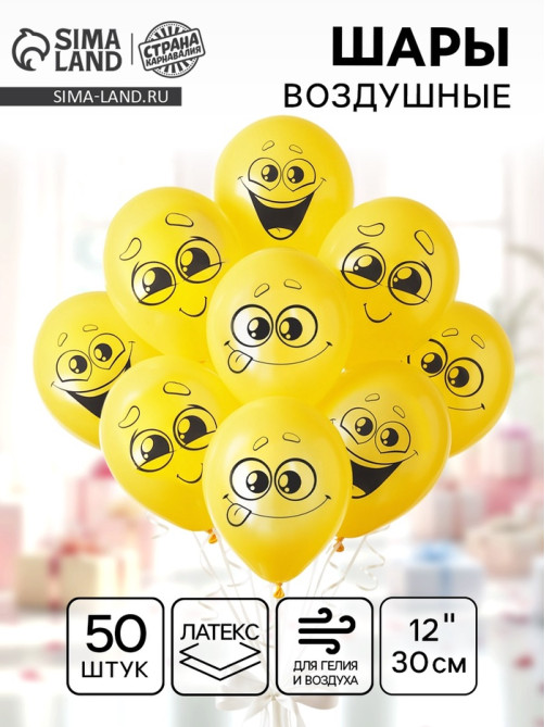 Воздушные шары латексные 12