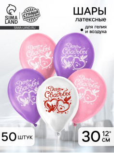 Воздушные шары латексные 12