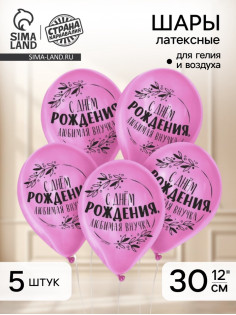 Воздушные шары латексные 12