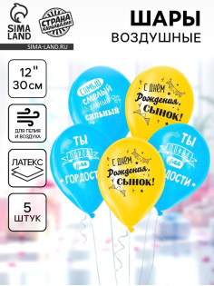 Воздушные шары латексные 12