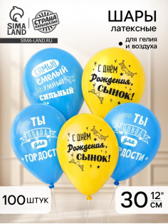 Воздушный шар латексный 12