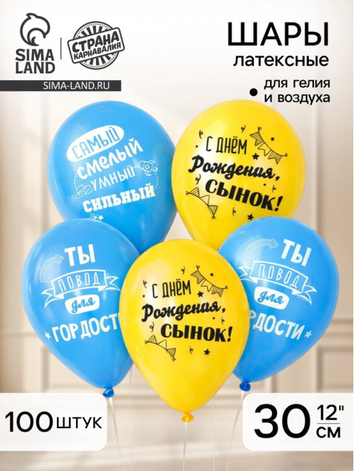 Воздушный шар латексный 12