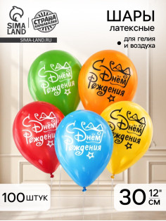 Воздушные шары латексные 12