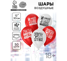 Воздушные шары латексные 12