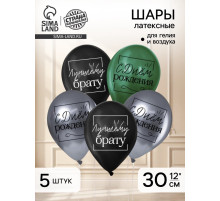 Воздушные шары латексные 12