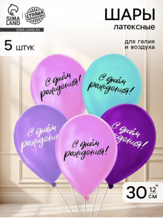 Воздушные шары латексные 12