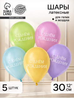 Воздушный шар латексный 12