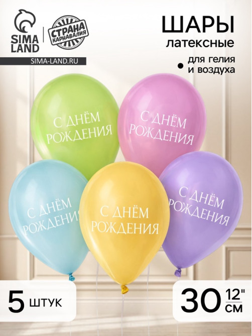 Воздушный шар латексный 12