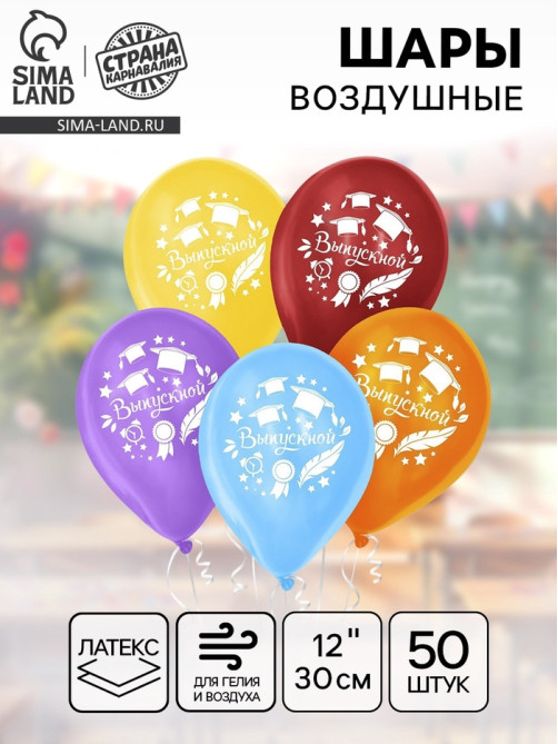 Воздушные шары латексные 12