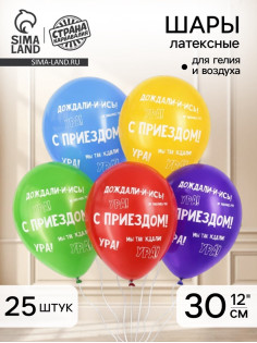 Воздушные шары латексные 12