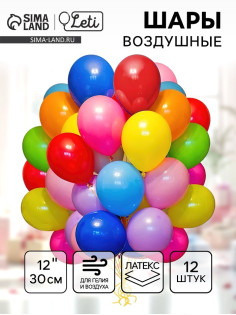 Воздушные шары латексные 12