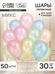 Воздушные шары латексные 12