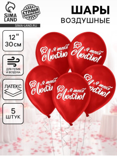 Воздушные шары латексные 12
