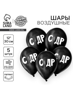 Воздушные шары латексные 12