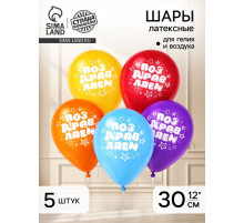 Воздушные шары латексные 12