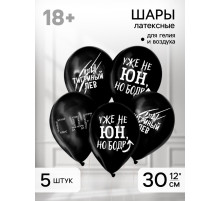 Воздушные шары латексные 12