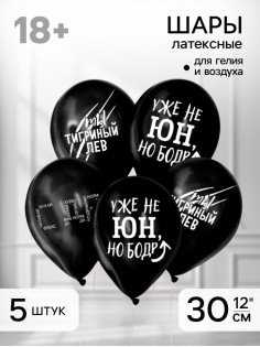 Воздушные шары латексные 12