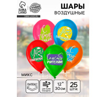 Воздушные шары латексные 12