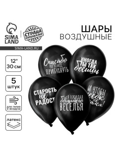 Воздушные шары латексные 12