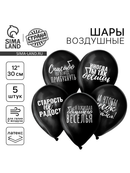 Воздушные шары латексные 12