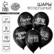 Воздушные шары латексные 12