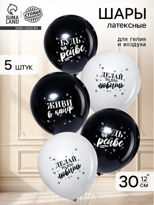 Воздушные шары латексные 12