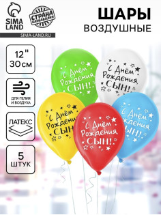 Воздушные шары латексные 12